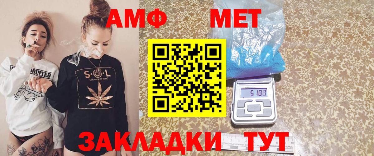 АМФЕТАМИН 97% Киселёвск