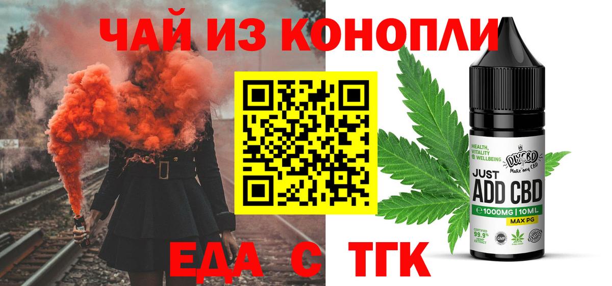 Киселёвск  Cannafood конопля  Вход с VPN 