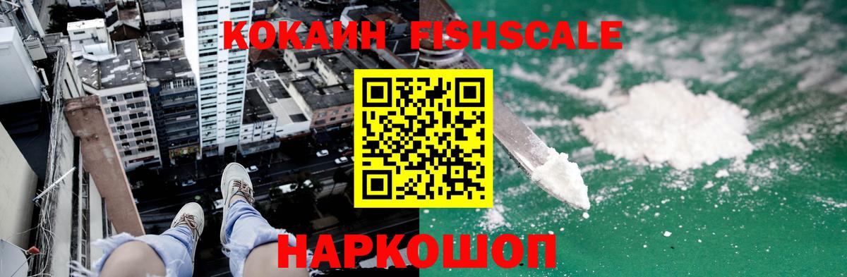 COCAIN 99% Киселёвск