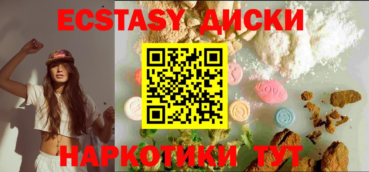 Киселёвск  ЭКСТАЗИ DUBAI  Ecstasy  ЭКСТАЗИ таблы  Вход с VPN 