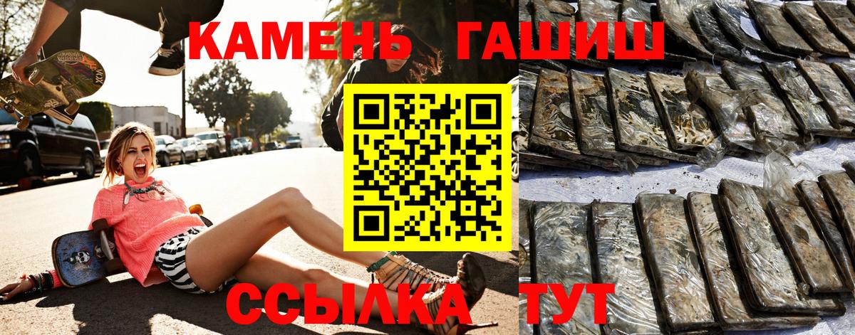Киселёвск  ГАШИШ AMNESIA HAZE  ГАШ  Вход с VPN  Гашиш Ice-O-Lator 