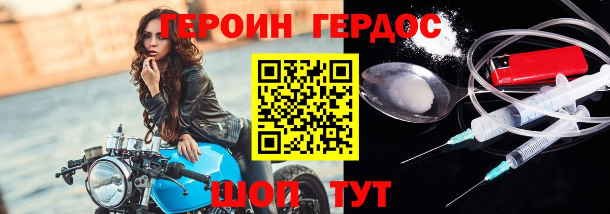 ГЕРОИН белый  Вход с VPN  Киселёвск 
