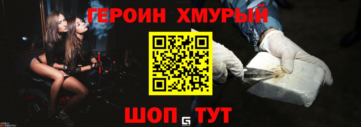Героин гречка Киселёвск
