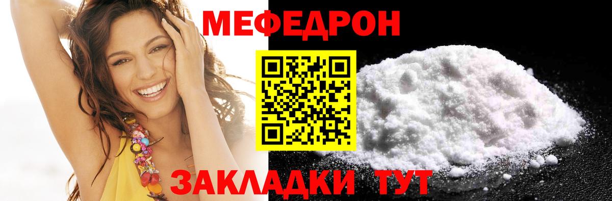 Мефедрон 4 MMC  Вход с VPN  МЯУ-МЯУ  Киселёвск  МЕФ mephedrone  Меф 