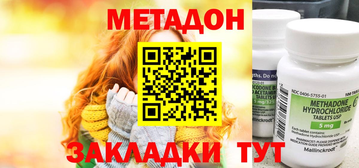 МЕТАДОН мёд  МЕТАДОН VHQ  Киселёвск  Вход с VPN 