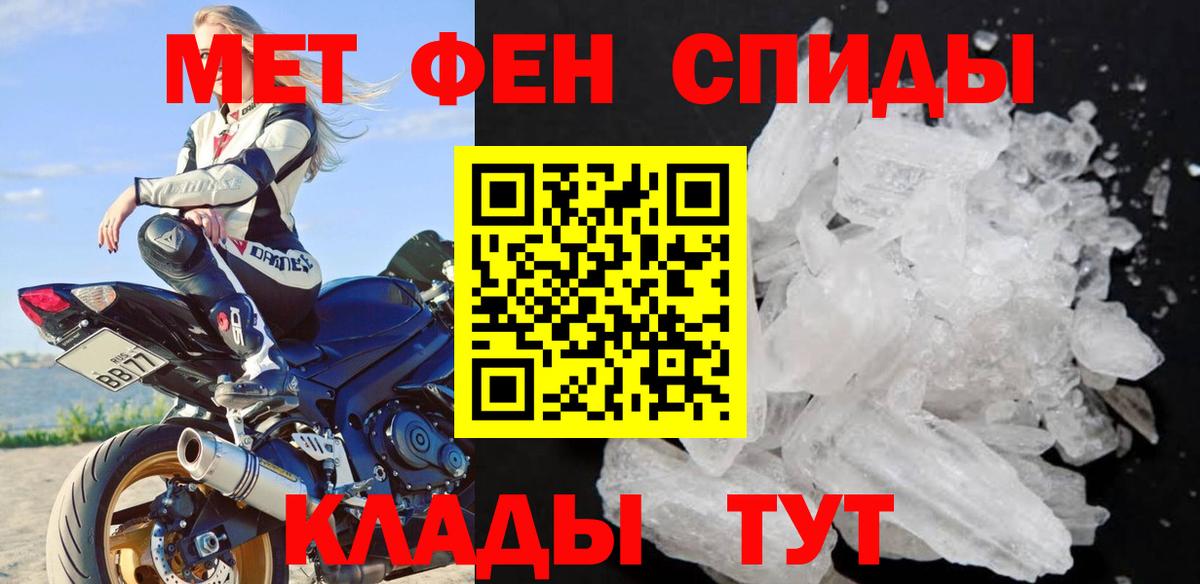Киселёвск  МЕТАМФЕТАМИН мет  Вход с VPN  МЕТАМФЕТАМИН мет 
