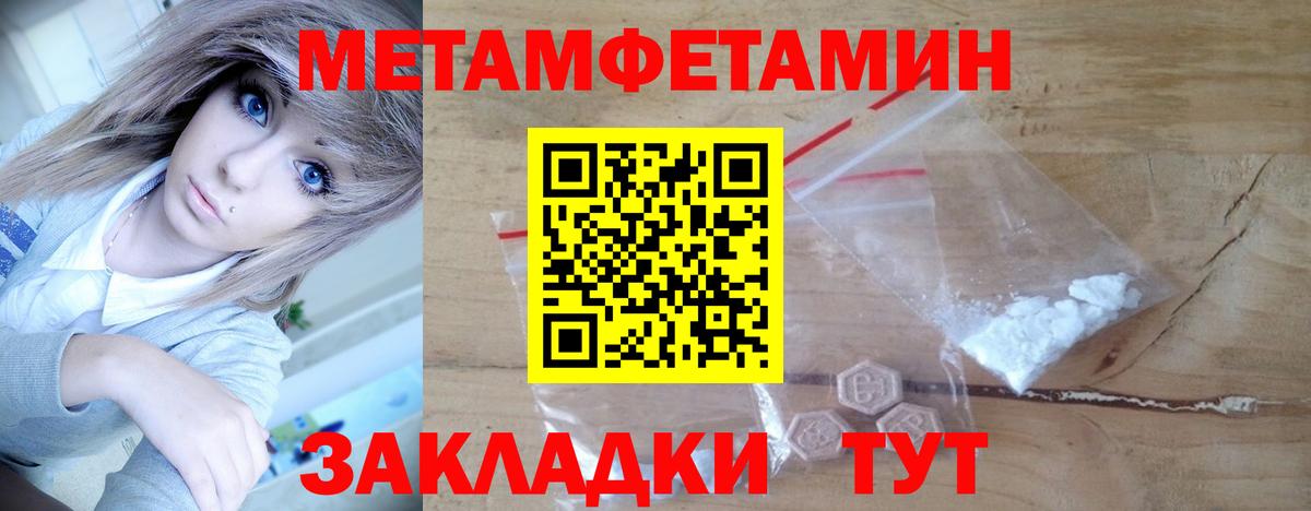 Метамфетамин пудра Киселёвск