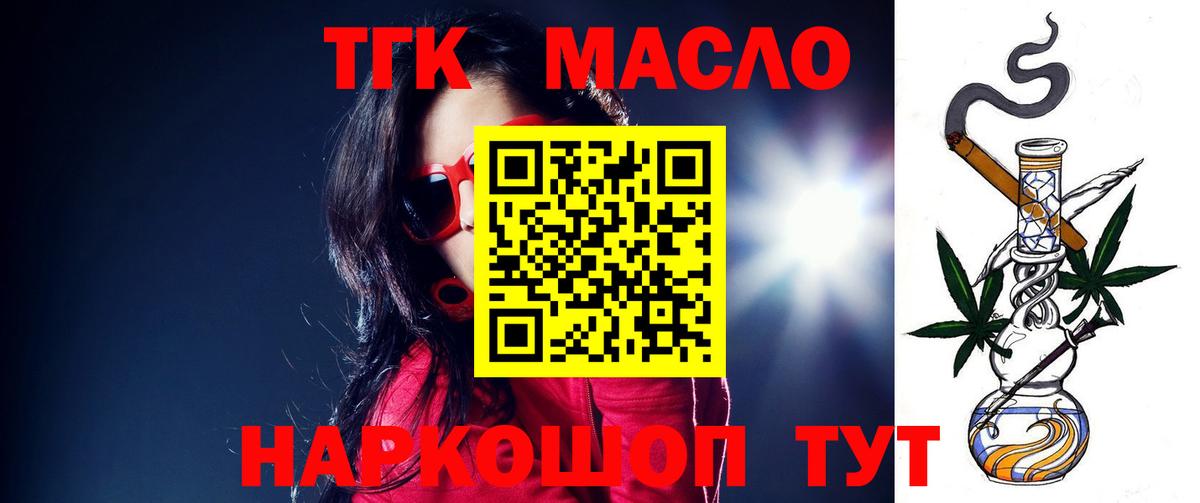 ТГК Wax Киселёвск