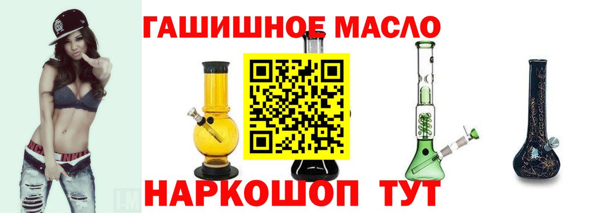 ТГК вейп с тгк  Вход с VPN  ТГК THC oil  Киселёвск 